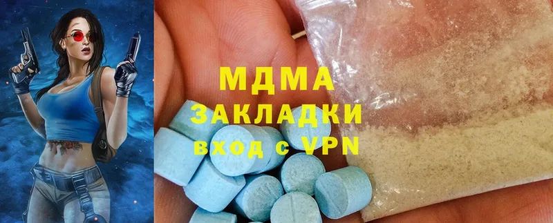 МДМА Molly  Ялта 